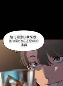 Page 1530 of 美丽新世界173-232 - preview thumbnail
