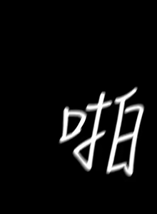 Page 1533 of 美丽新世界173-232 - preview thumbnail