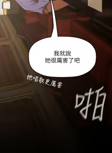 Page 1534 of 美丽新世界173-232 - preview thumbnail