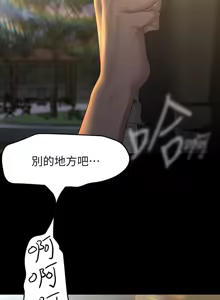 Page 1538 of 美丽新世界173-232 - preview thumbnail