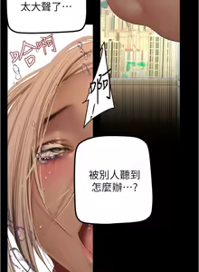 Page 154 of 美丽新世界173-232 - preview thumbnail