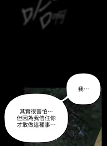 Page 1553 of 美丽新世界173-232 - preview thumbnail