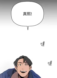 Page 1581 of 美丽新世界173-232 - preview thumbnail