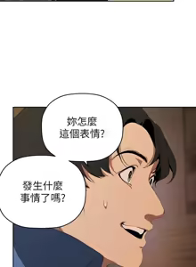 Page 1584 of 美丽新世界173-232 - preview thumbnail