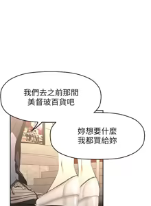 Page 1587 of 美丽新世界173-232 - preview thumbnail