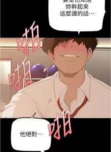Page 161 of 美丽新世界173-232 - preview thumbnail