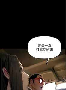 Page 1614 of 美丽新世界173-232 - preview thumbnail