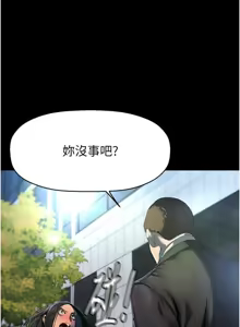 Page 1619 of 美丽新世界173-232 - preview thumbnail