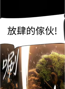Page 1628 of 美丽新世界173-232 - preview thumbnail