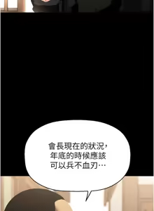 Page 1631 of 美丽新世界173-232 - preview thumbnail