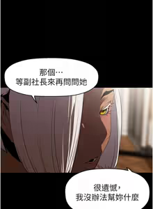 Page 1638 of 美丽新世界173-232 - preview thumbnail