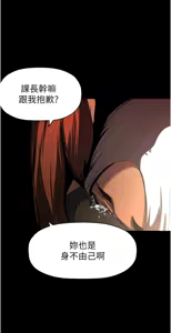 Page 1641 of 美丽新世界173-232 - preview thumbnail
