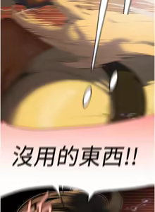 Page 1651 of 美丽新世界173-232 - preview thumbnail