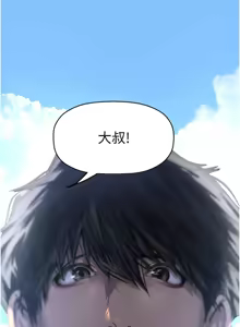 Page 1661 of 美丽新世界173-232 - preview thumbnail