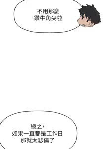 Page 1667 of 美丽新世界173-232 - preview thumbnail
