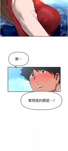 Page 1668 of 美丽新世界173-232 - preview thumbnail