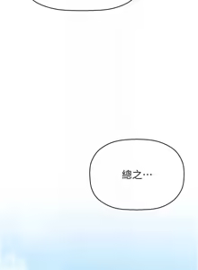 Page 1670 of 美丽新世界173-232 - preview thumbnail