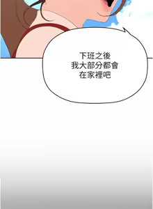 Page 1679 of 美丽新世界173-232 - preview thumbnail