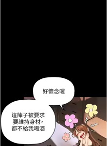 Page 1694 of 美丽新世界173-232 - preview thumbnail