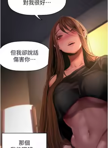 Page 1696 of 美丽新世界173-232 - preview thumbnail