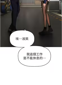 Page 1699 of 美丽新世界173-232 - preview thumbnail