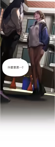 Page 1701 of 美丽新世界173-232 - preview thumbnail