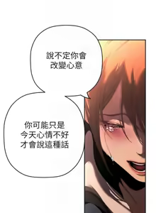 Page 1704 of 美丽新世界173-232 - preview thumbnail