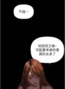 Page 1706 of 美丽新世界173-232 - preview thumbnail