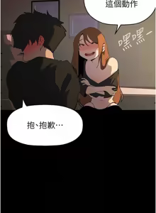 Page 1712 of 美丽新世界173-232 - preview thumbnail