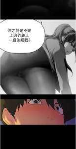 Page 1713 of 美丽新世界173-232 - preview thumbnail