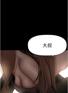 Page 1720 of 美丽新世界173-232 - preview thumbnail