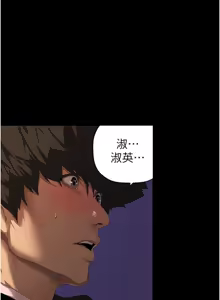 Page 1723 of 美丽新世界173-232 - preview thumbnail