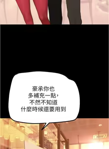 Page 174 of 美丽新世界173-232 - preview thumbnail