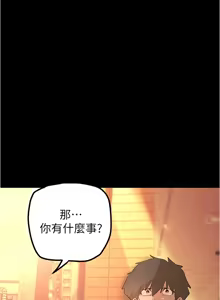Page 176 of 美丽新世界173-232 - preview thumbnail