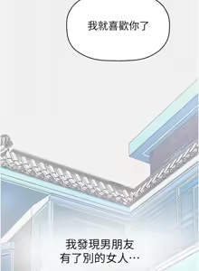 Page 1763 of 美丽新世界173-232 - preview thumbnail