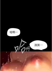 Page 1785 of 美丽新世界173-232 - preview thumbnail