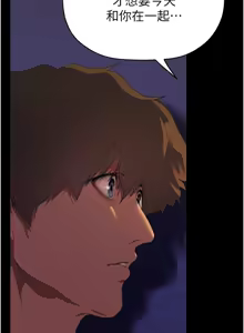 Page 1797 of 美丽新世界173-232 - preview thumbnail