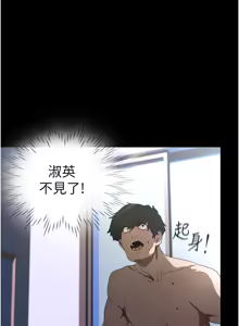 Page 1817 of 美丽新世界173-232 - preview thumbnail