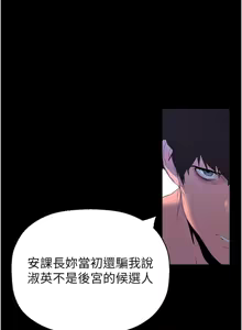 Page 1824 of 美丽新世界173-232 - preview thumbnail