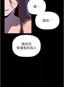 Page 1825 of 美丽新世界173-232 - preview thumbnail