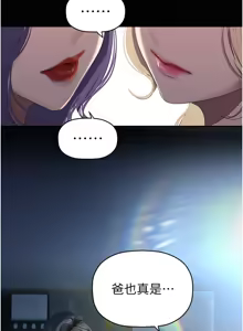 Page 1831 of 美丽新世界173-232 - preview thumbnail