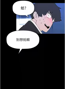 Page 1839 of 美丽新世界173-232 - preview thumbnail