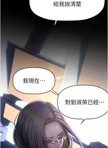 Page 1840 of 美丽新世界173-232 - preview thumbnail