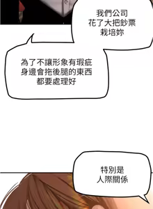 Page 185 of 美丽新世界173-232 - preview thumbnail