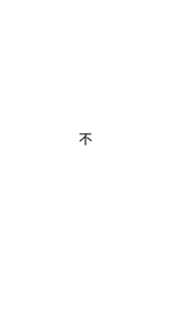 Page 1880 of 美丽新世界173-232 - preview thumbnail