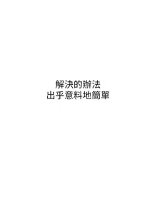 Page 1881 of 美丽新世界173-232 - preview thumbnail