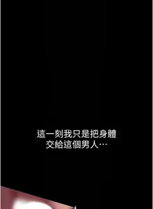Page 1890 of 美丽新世界173-232 - preview thumbnail