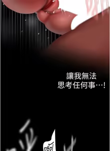 Page 1891 of 美丽新世界173-232 - preview thumbnail