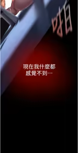 Page 1892 of 美丽新世界173-232 - preview thumbnail