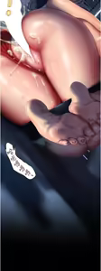 Page 1900 of 美丽新世界173-232 - preview thumbnail